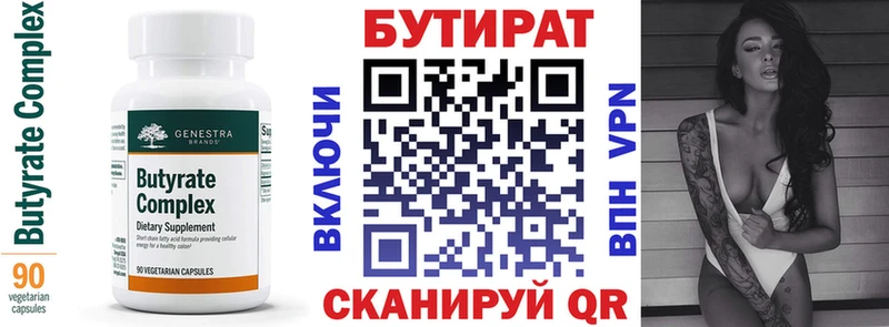БУТИРАТ GHB  hydra tor  Гаврилов Посад 
