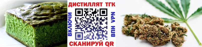 Еда ТГК марихуана  Гаврилов Посад 