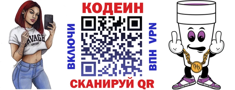 купить закладку  Гаврилов Посад  OMG сайт  Кодеиновый сироп Lean напиток Lean (лин) 