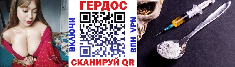 ГЕРОИН VHQ наркошоп Гаврилов Посад