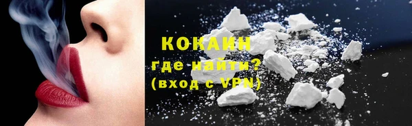 кокаин премиум Алексин