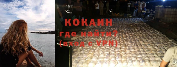 кокаин премиум Алексин