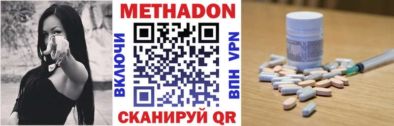 Метадон мёд  Гаврилов Посад 